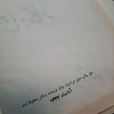 شاهکار جمالزاده گالینگور چاپ 1337