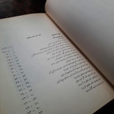 کتاب دست دوم قابوس نامه عنصرالمعالی _غلامحسین یوسفی_1347_بنگاه