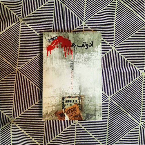 کتاب دست دوم کتاب آدولف ھ. دو زندگی
