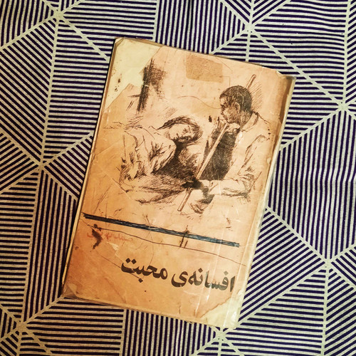 کتاب دست دوم افسانه محبت اثر صمد بهرنگی