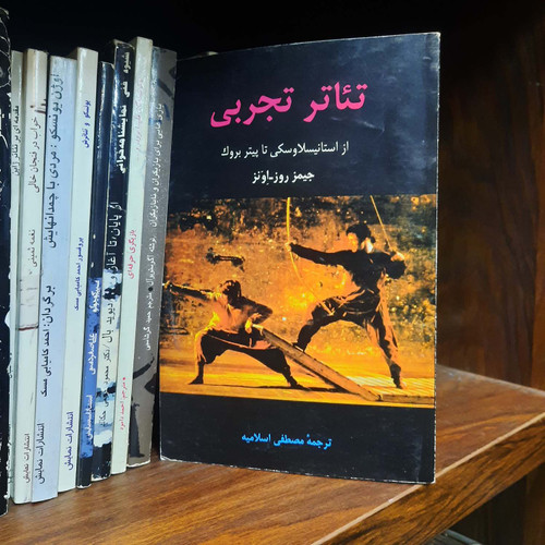 کتاب دست دوم تئاتر تجربی اثر جیمز روز اونز