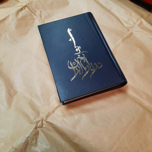 کتاب دست دوم شیعه در تاریخ ایران