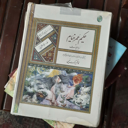 کتاب دست دوم رباعیات و حکیم عمر خیام تصحیح برگ نیسی