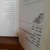 کتاب دست دوم غزل معاصر ایران