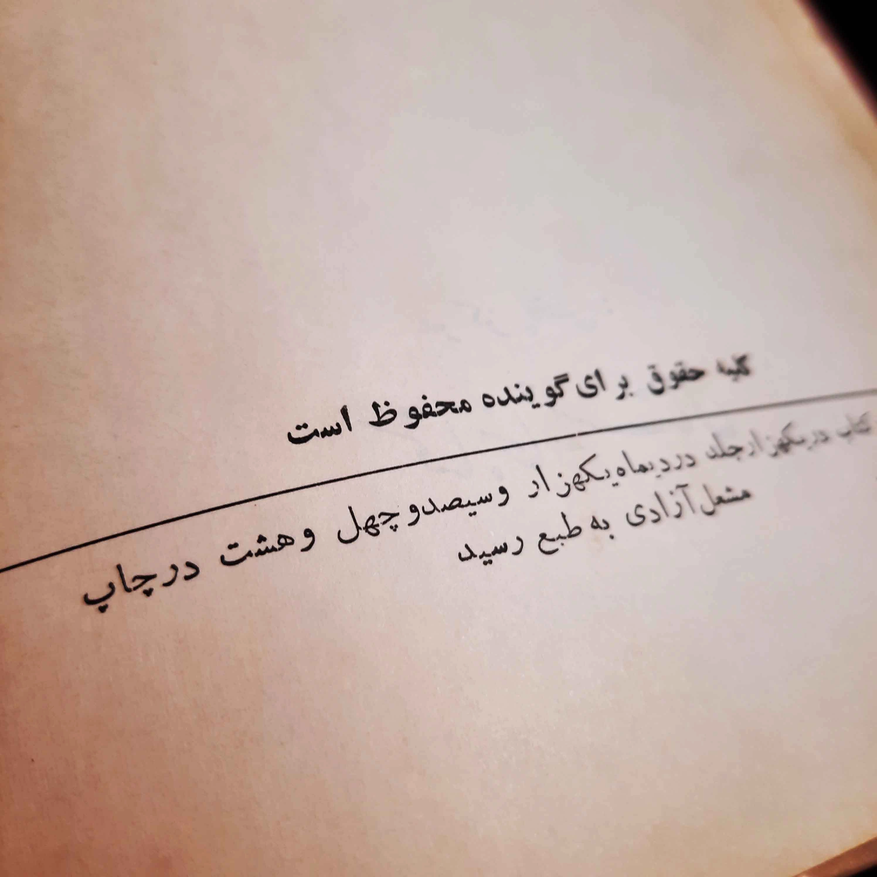 چکیده احساس  نویسنده: رضا سحبان ناشر : سنائی