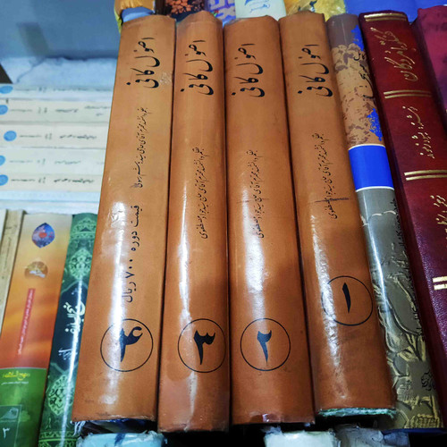 کتاب دست دوم اصول کافی ؛ چهار جلدی