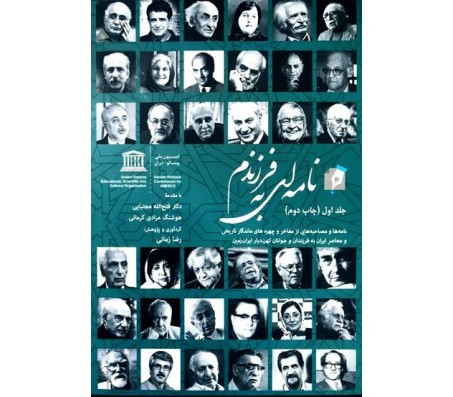 کتاب دست دوم نامه ای به فرزندم دو جلدی