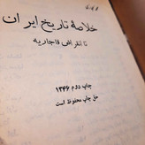 کتاب دست دوم خلاصه تاریخ ایران تا انقراض قاجاریه