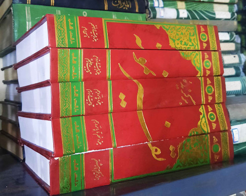 کتاب دست دوم کتاب برگزیده تفسیر نمونه اثر آیت الله مکارم شیرازی - پنج جلدی