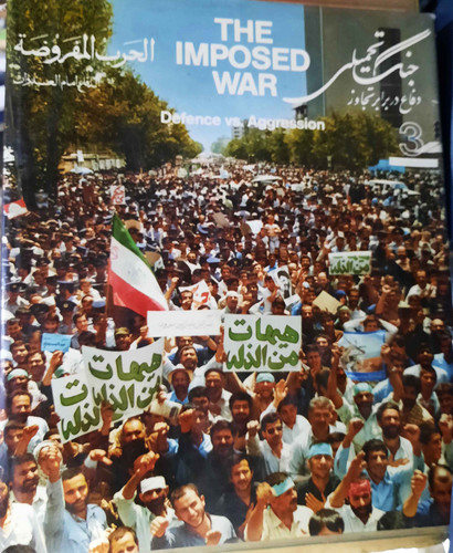 کتاب دست دوم جنگ تحمیلی The Imposed War /دفاع در برابر تجاوز /جلد 3 /1365