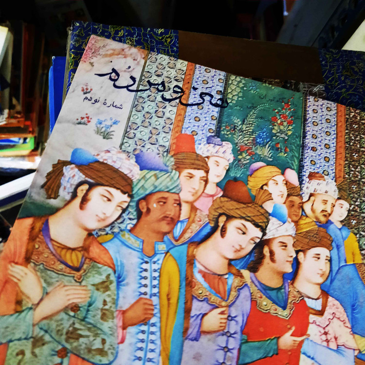 خرید و قیمت کتاب دست دوم آرشیو مجله ی هنر و مردم شمارگان نود الی نود نهم