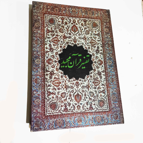 خرید و قیمت کتاب دست دوم تفسیر قران احسان علی استخری
