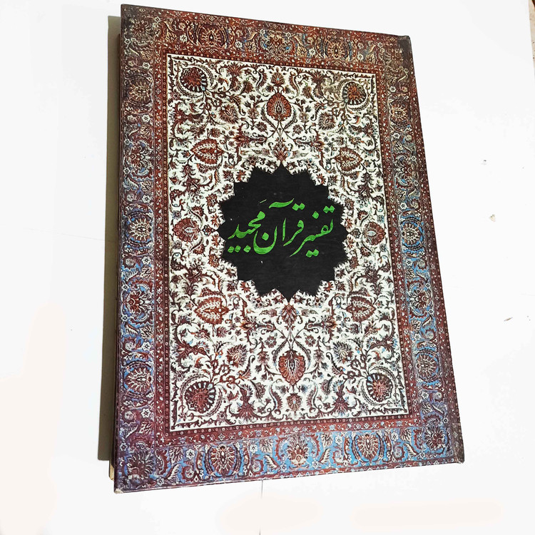 خرید و قیمت کتاب دست دوم تفسیر قران احسان علی استخری