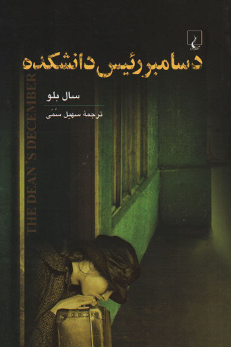 خرید و قیمت کتاب دست دوم آن شب مرده ها بیرون آمدند اثر مجموعه ی نویسندگان