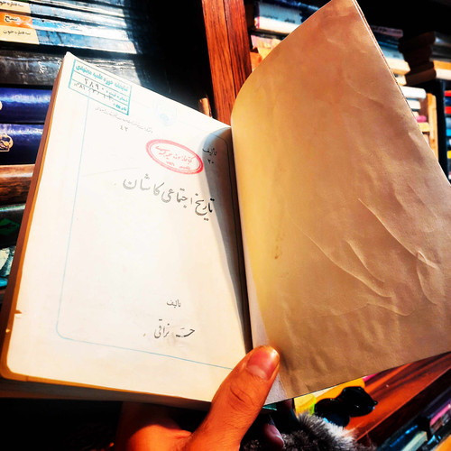 کتاب دست دوم تاریخ اجتماعی کاشان