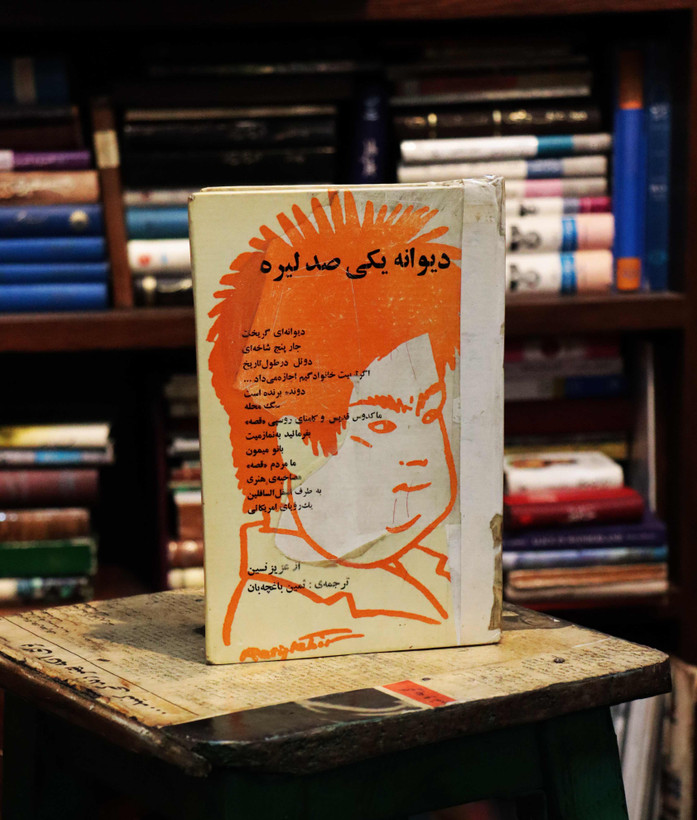 خرید و قیمت کتاب دست دوم دیوانه یکی صد لیره عزیز نسین