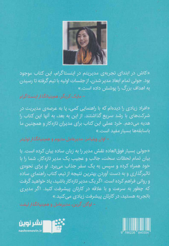 خرید و قیمت کتاب دست دوم کتاب دست دوم مدیران بزرگ به دنیا نمی آیند،ساخته می شوند