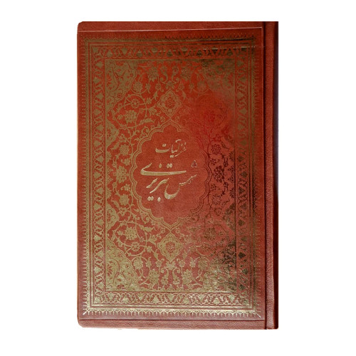 خرید و قیمت کتاب دست دوم کتاب غزلیات شمس تبریزی انتشارات کیمیای خاموش