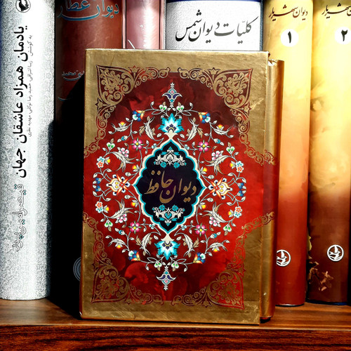 کتاب دست دوم دیوان حافظ گلاسه قطع جیبی قابدار