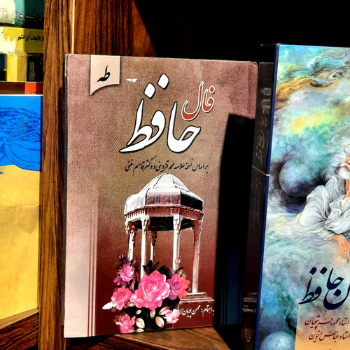 کتاب دست دوم فال حافظ