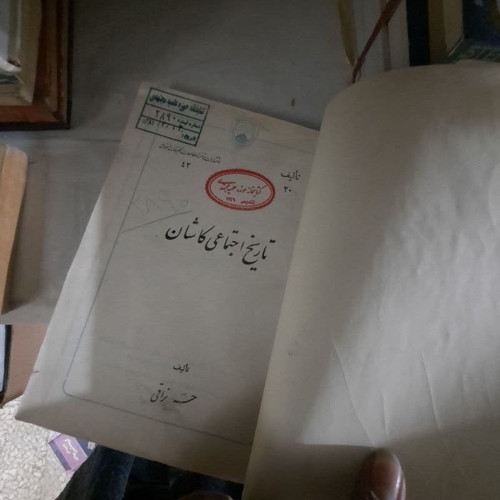 خرید و قیمت کتاب دست دوم کتاب تاریخ اجتماعی کاشان