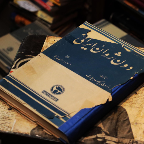 خرید و قیمت کتاب دست دوم دون ژوان ایرانی / اروج بیک بیات / نشر بنگاه ترجمه