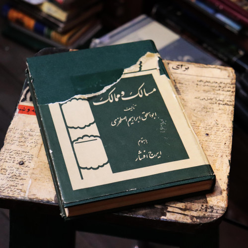 خرید و قیمت کتاب دست دوم مسالک و ممالک ؛ گالینگور 1341