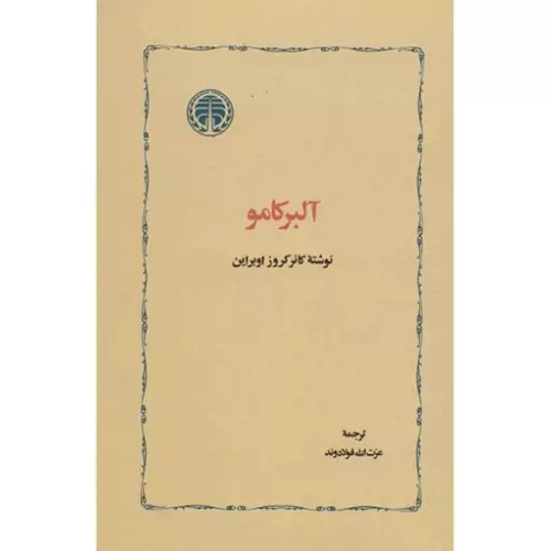 کتاب دست دوم کتاب آلبر کامو - کانر کروز اوبراین