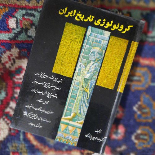 کتاب دست دوم کرونولوژی تاریخ ایران