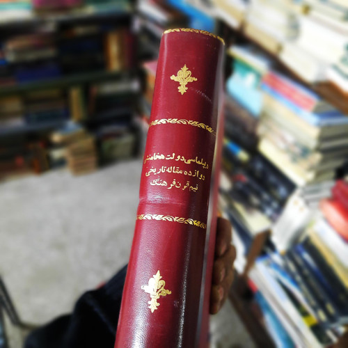 کتاب دست دوم کتاب دیپلماسی دولت هخامنشی نوشته نصرت الله بختورتاش ( جلد صحافی اعلا شده ) 1350