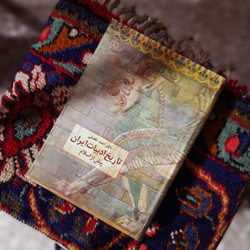 کتاب دست دوم کتاب تاریخ ادبیات ایران پیش از اسلام (احمد تفضلی)