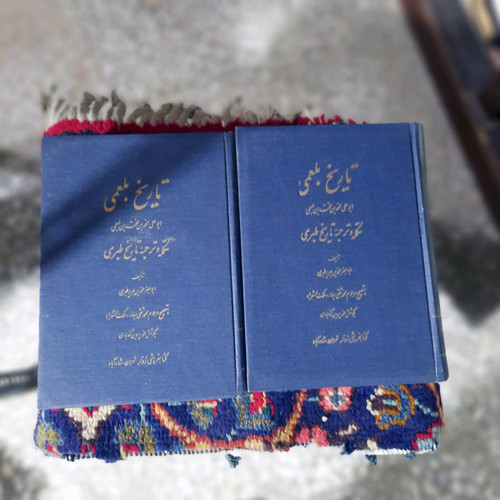 کتاب دست دوم تاریخ بلعمی ؛ دو جلدی