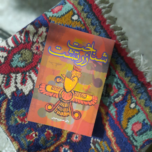کتاب دست دوم شناخت زرتشت