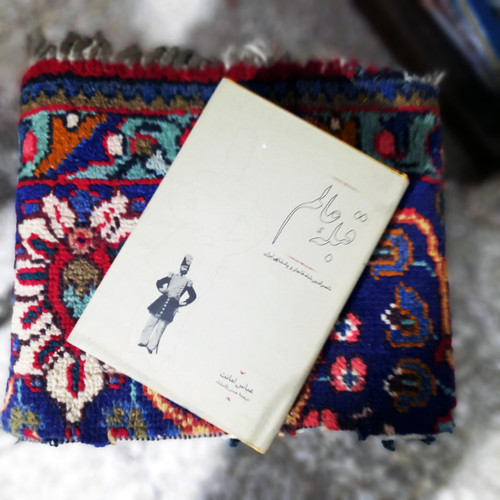 کتاب دست دوم کتاب قبله عالم