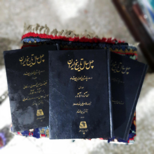 کتاب دست دوم کتاب چهل سال تاریخ ایران (۳ جلدی)