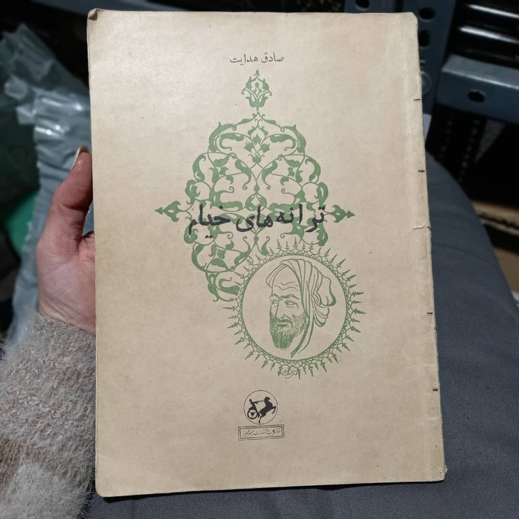 کتاب دست دوم ترانه های خیام نوشته صادق هدایت