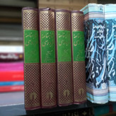 کتاب دست دوم شاهنامه فردوسی (4جلدی) _ پرویز اتابکی