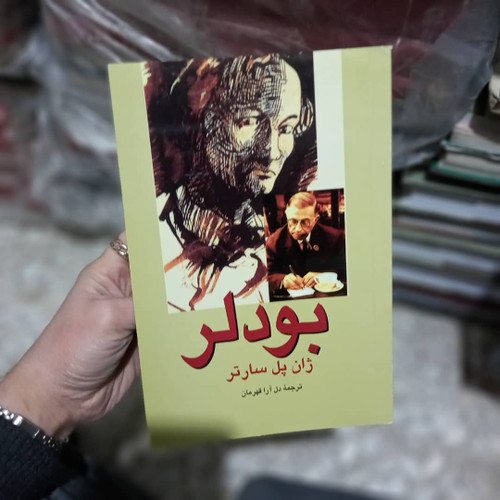 کتاب دست دوم کتاب بودلر نوشته ژان پل سارتر