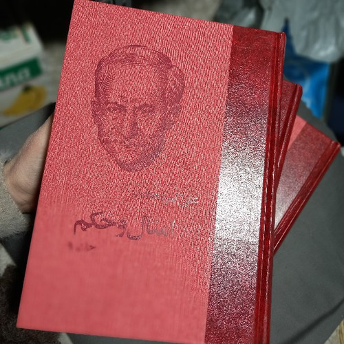 کتاب دست دوم امثال و حکم – سه جلدی