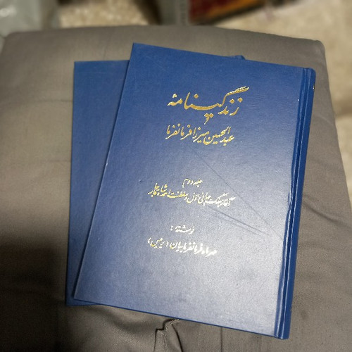 کتاب دست دوم زندگینامه عبدالحسین میرزا فرمانفرما: دوران استبداد 2جلدی