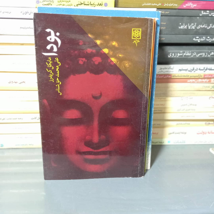 خرید و قیمت کتاب دست دوم بودا - مایکل کریدرز - علی محمد حق شناس