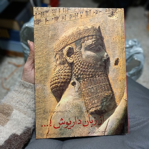 خرید و قیمت کتاب دست دوم هایده ماری کخ - کتاب از زبان داریوش!