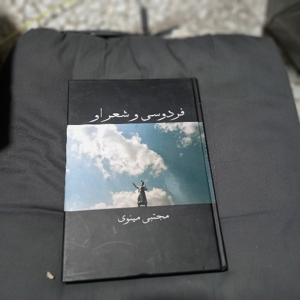 خرید و قیمت کتاب دست دوم کتاب فردوسی و شعر او اثر مجتبی مینوی