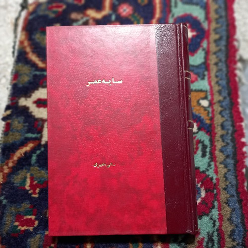 کتاب دست دوم سایه عمر رهی معیری