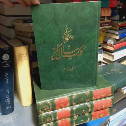 خرید و قیمت کتاب دست دوم کلک خیال انگیز (4 جلدی)(اساطیر)