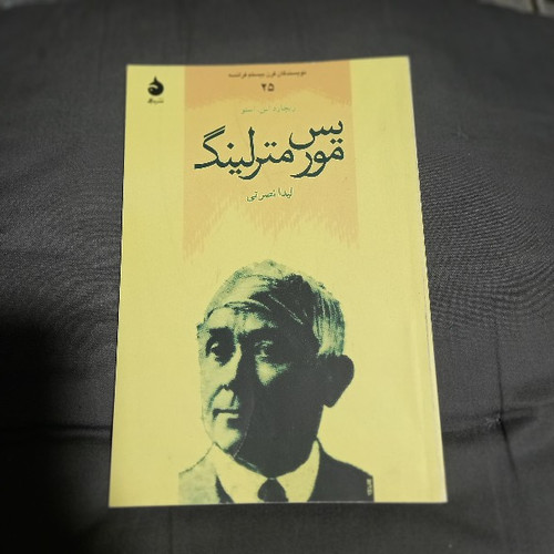 خرید و قیمت کتاب دست دوم موریس مترلینگ | ریچارد اس استو