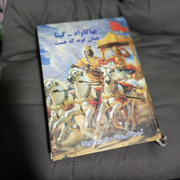 خرید و قیمت کتاب دست دوم کتاب بهاگاواد گیتا همان گونه که هست