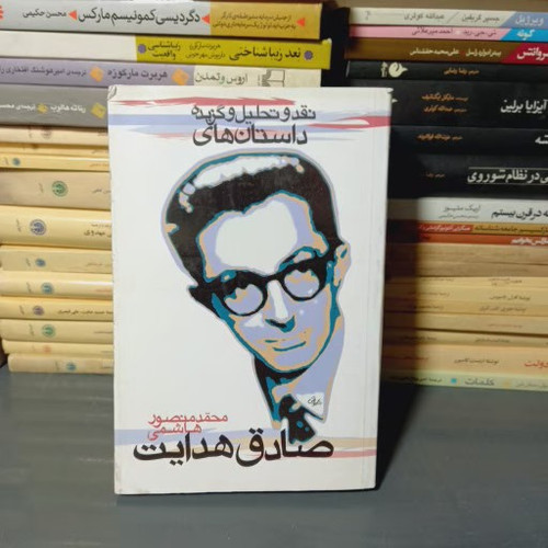 خرید و قیمت کتاب دست دوم کتاب انسانم آرزوست اثر بهاءالدین خرمشاهی