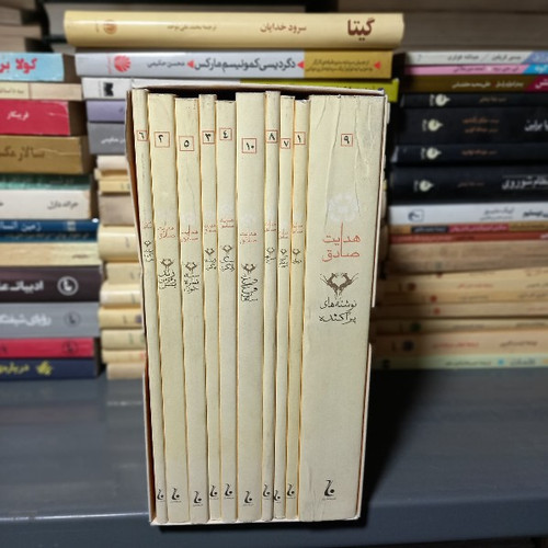 کتاب دست دوم مجموعه آثار صادق هدایت نشر جامه دران کتاب مجموعه آثار صادق هدایت نشر جامه دران