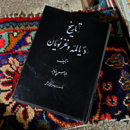 خرید و قیمت کتاب دست دوم تاریخ دیالمه و غزنویان ، عباس پرویز